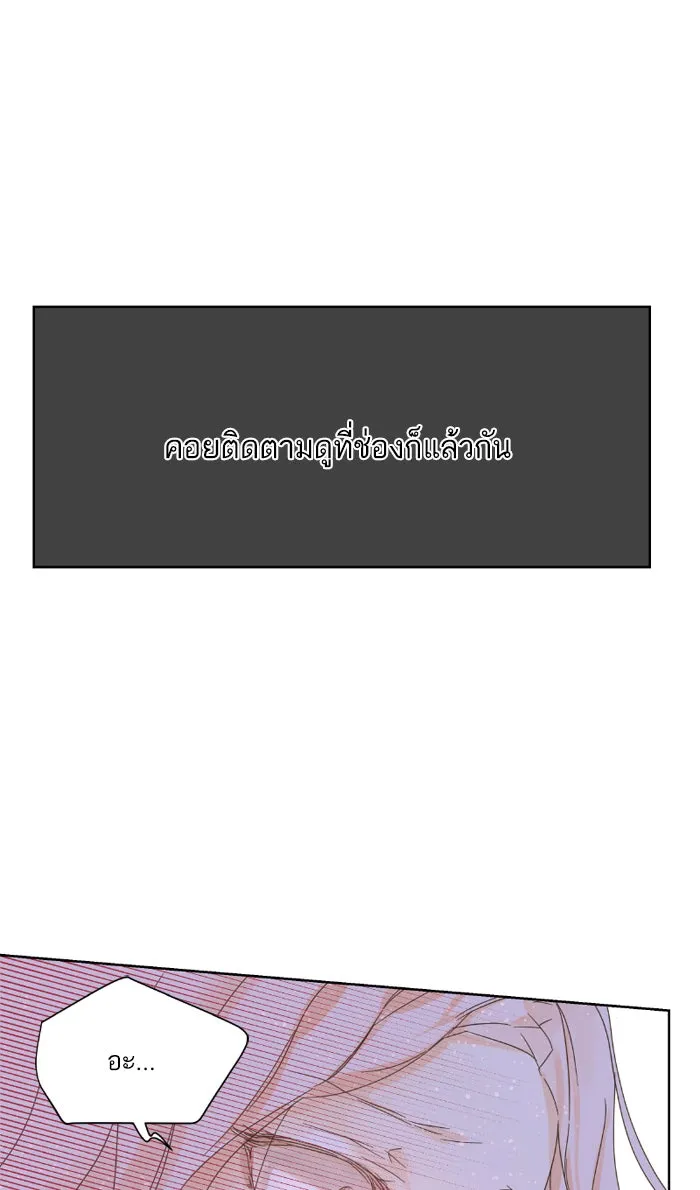 ฉันมันร้าย หรือเพราะโลกไม่น่ารัก ตอนที่ 26 รูปที่ 49