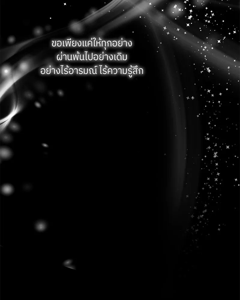 แด่ความเกลียดชัง ตอนที่ 48 รูปที่ 140