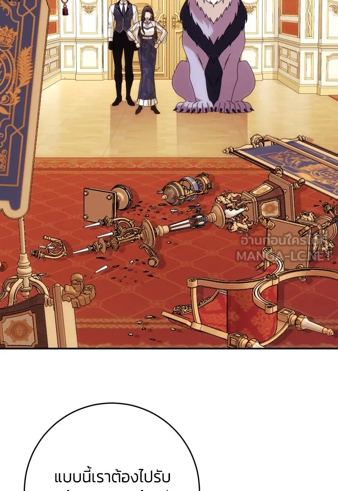 ฉันจะจีบท่านดยุกแดนเหนือ ตอนที่ 88 รูปที่ 96