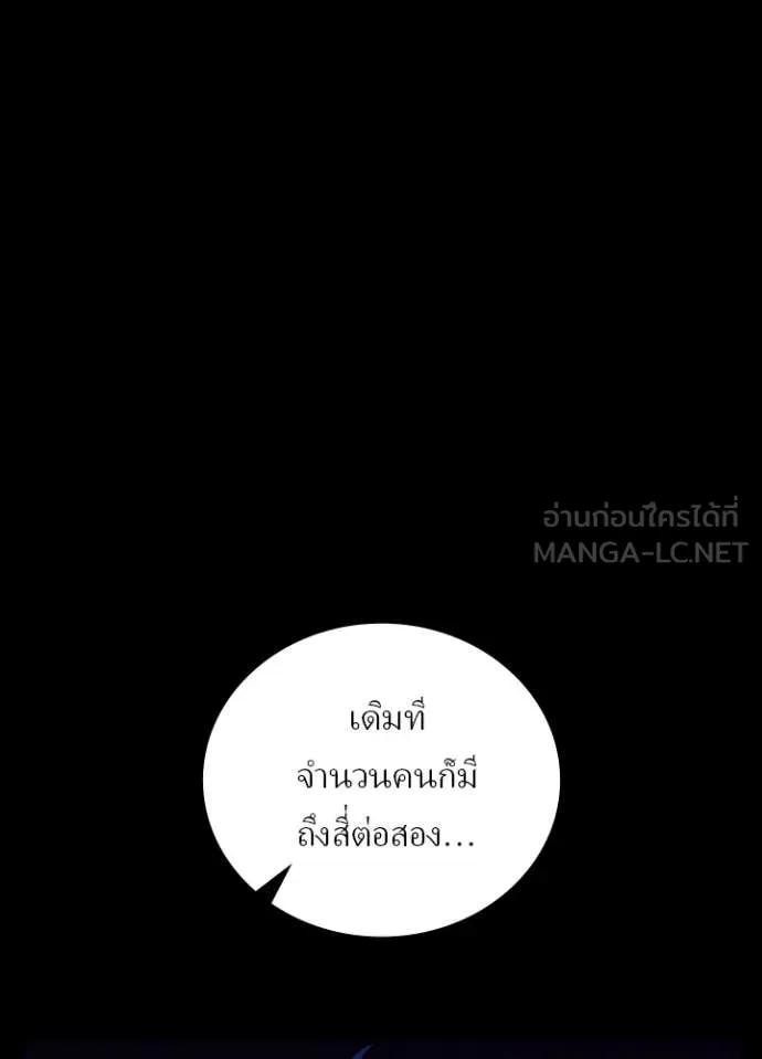 เป้าหมายครั้งที่ 2 ตอนที่ 59 รูปที่ 89