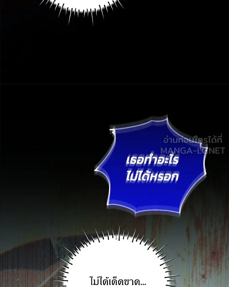 จุ๊บรัก คุณหมาป่า ตอนที่ 18 รูปที่ 24