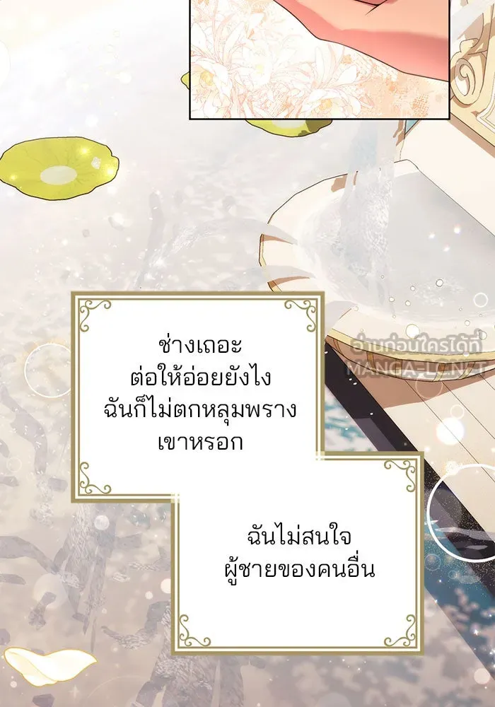 แผนหย่าสามีทรราช ตอนที่ 22 รูปที่ 60