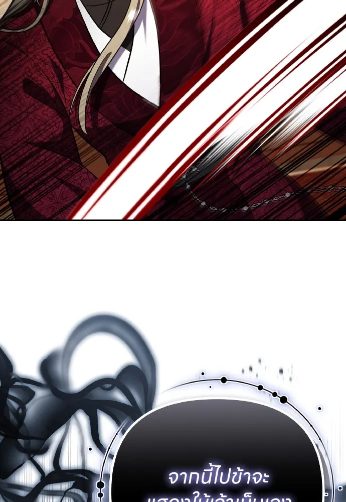 ข้าเนี่ยนะเป็นพระสนม ตอนที่ 94 ตามหาทาช็อนช็อน รูปที่ 92