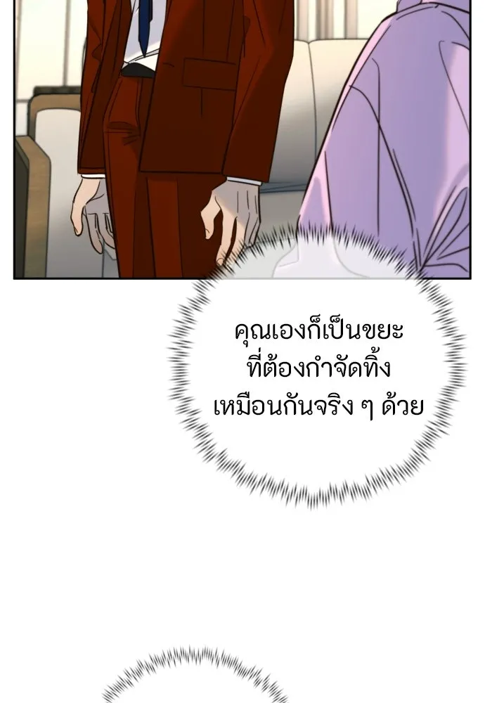 พริบตาเปลี่ยนโลก ตอนที่ 39 รูปที่ 43