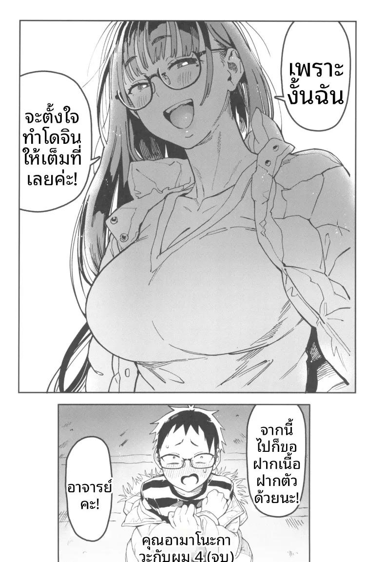 Doujin-Lc- อ่าน โดจิน มังฮวา เกาหลี ญี่ปุ่น จีน แปลไทย คุณอามาโนะกาวะกับผม (Norinko) ตอนที่ 1 2 3 4 5 6 7 8 9 10 11 12 13 14 ฟรี ไม่มีโฆษณา อ่าน โดจิน Manhwa เกาหลี ญี่ปุ่น จีน เรามีครบ คัดมาให้เน้นๆ โดจิน 18+ รับประกันความฟินโดย  Doujin Lc