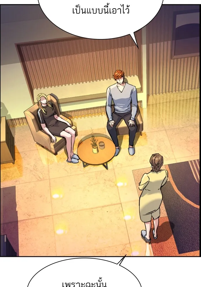 พี่ชายสายบอดี้การ์ด ตอนที่ 110 รูปที่ 2