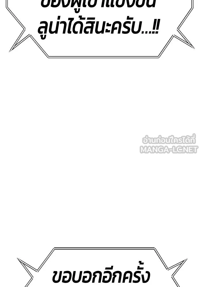 +99 ท่อนไม้พร้อมบวก ตอนที่ 33 ศัตรูที่แข็งแกร่งที่สุด (6) รูปที่ 390