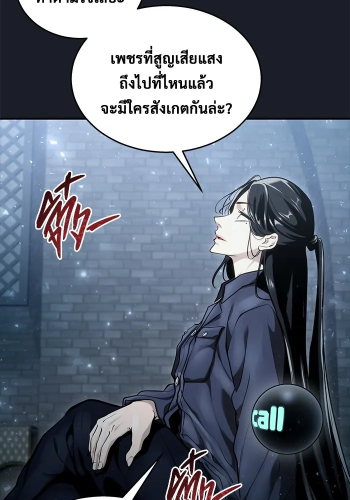 อูเร็ค มาซิโน่ ตอนที่ 14 ผู้แข็งแกร่งที่สุดในเขตนี้ รูปที่ 145