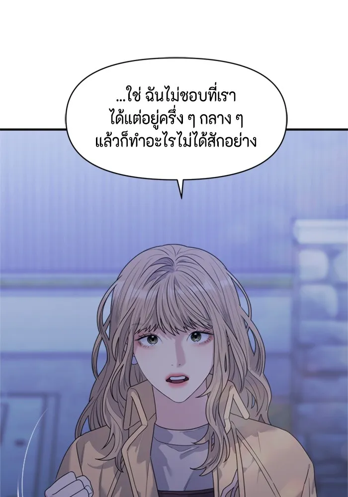 Couple Breaker ตอนที่ 31 รูปที่ 44