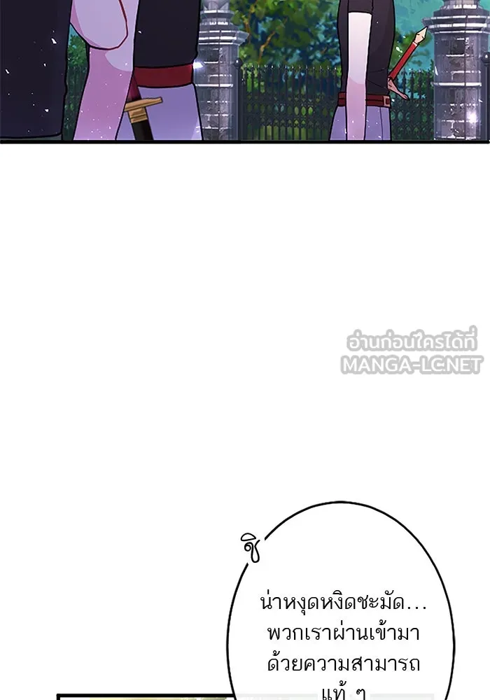 คุณหนูย้อนเวลามาเป็นอัศวิน ตอนที่ 25 รูปที่ 42