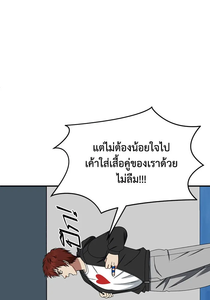 ช่วยเปลี่ยนฉันที ตอนที่ 263. ซีซัน 2 รูปที่ 32