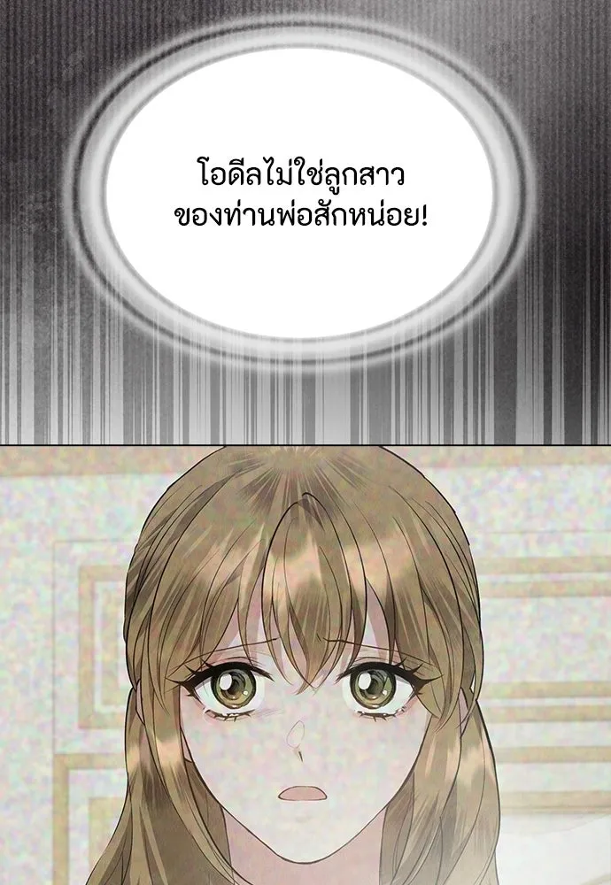 ลูกสาวตัวปลอมของท่านดยุก ตอนที่ 41 (ครึ่งหลัง) รูปที่ 41