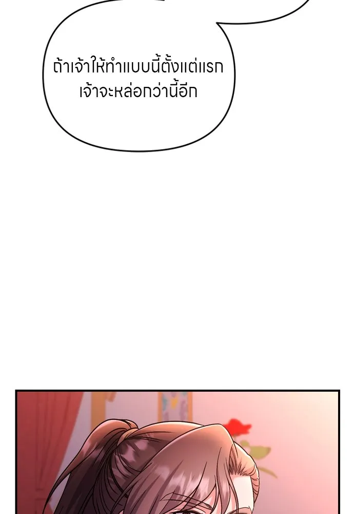ข้าเนี่ยนะเป็นพระสนม ตอนที่ 38 สถานการณ์ที่ไม่น่าเป็นไปได้แต่ รูปที่ 130