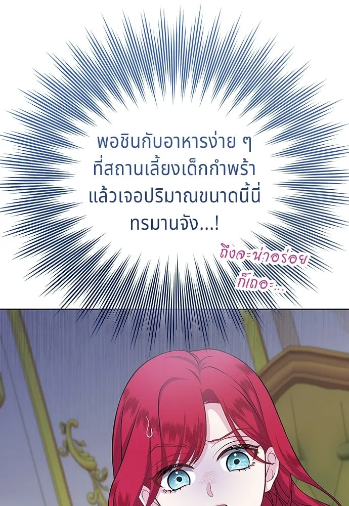 เวทฟื้นฟูได้ผลดีเกินไปแล้ว ตอนที่ 5 รูปที่ 35