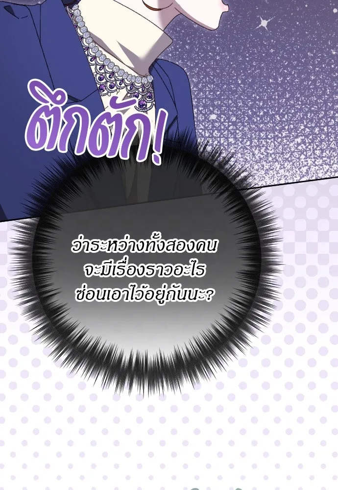 แด่ใจที่ไร้รัก ตอนที่ 22 รูปที่ 23
