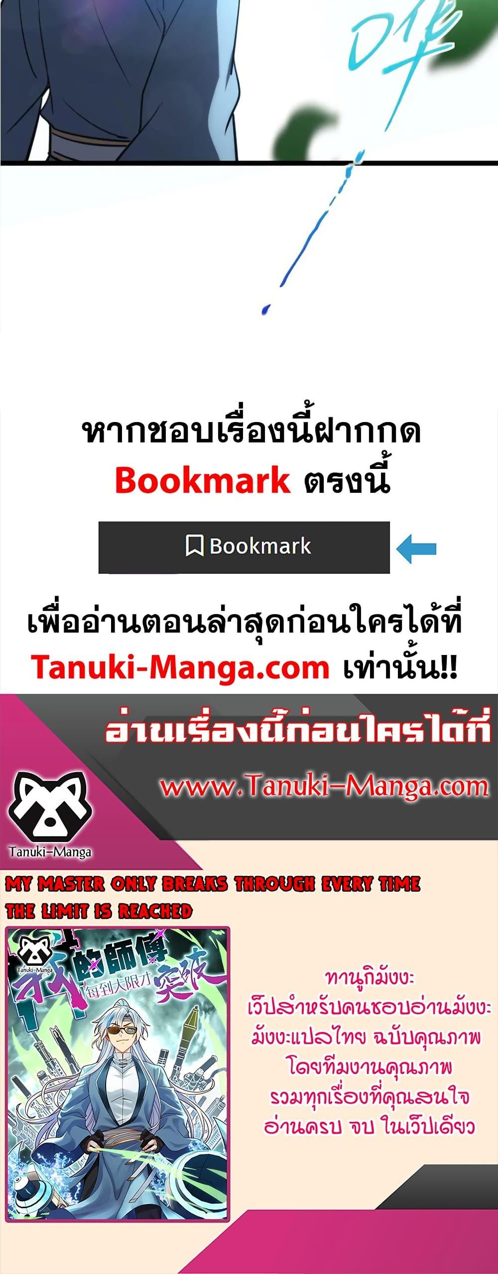 Manga-lc-com อ่านมังงะ อ่านการ์ตูน ออนไลน์ ฟรี My Master Only Breaks Through Every Time the Limit Is Reached ตอนที่ 1 2 3 4 5 6 7 8 9 10 11 12 13 14 ฟรี ไม่มีโฆษณา Manga-lc - อ่าน มังงะ อ่าน การ์ตูน ออนไลน์ อ่านมังงะ ฟรี
