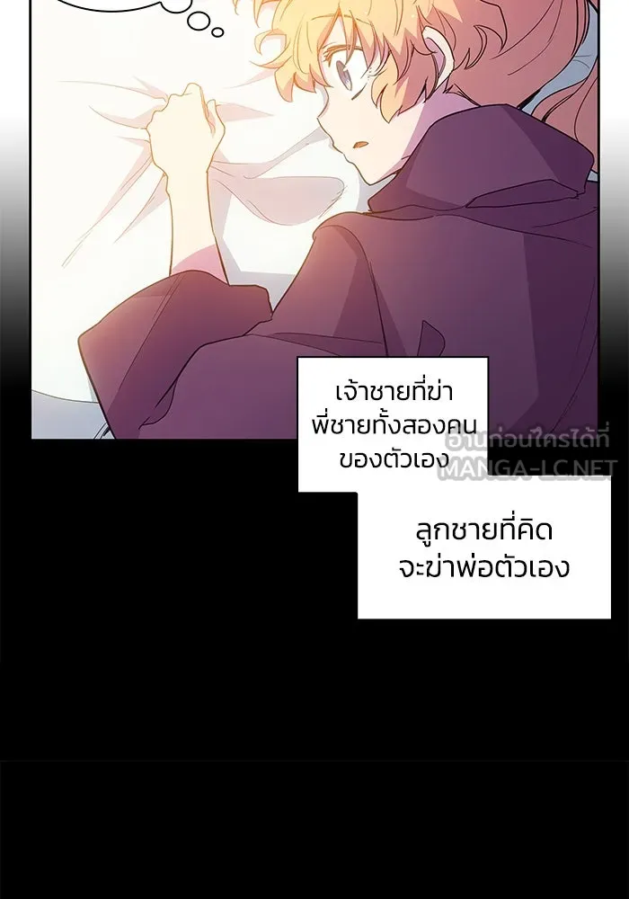 ฟิลเลียโรเซ่กับคำทำนายแห่งมงกุฎหนาม ตอนที่ 20 รูปที่ 96