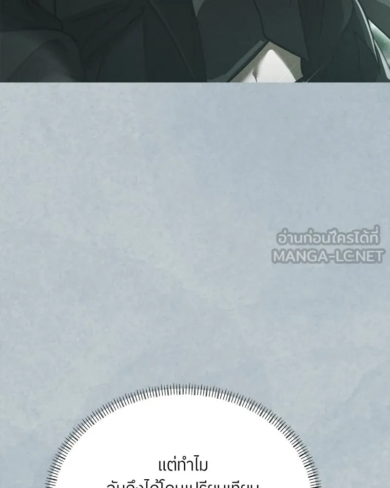 ย้อนเวลามาเป็นมักเน่ ตอนที่ 32 รูปที่ 111