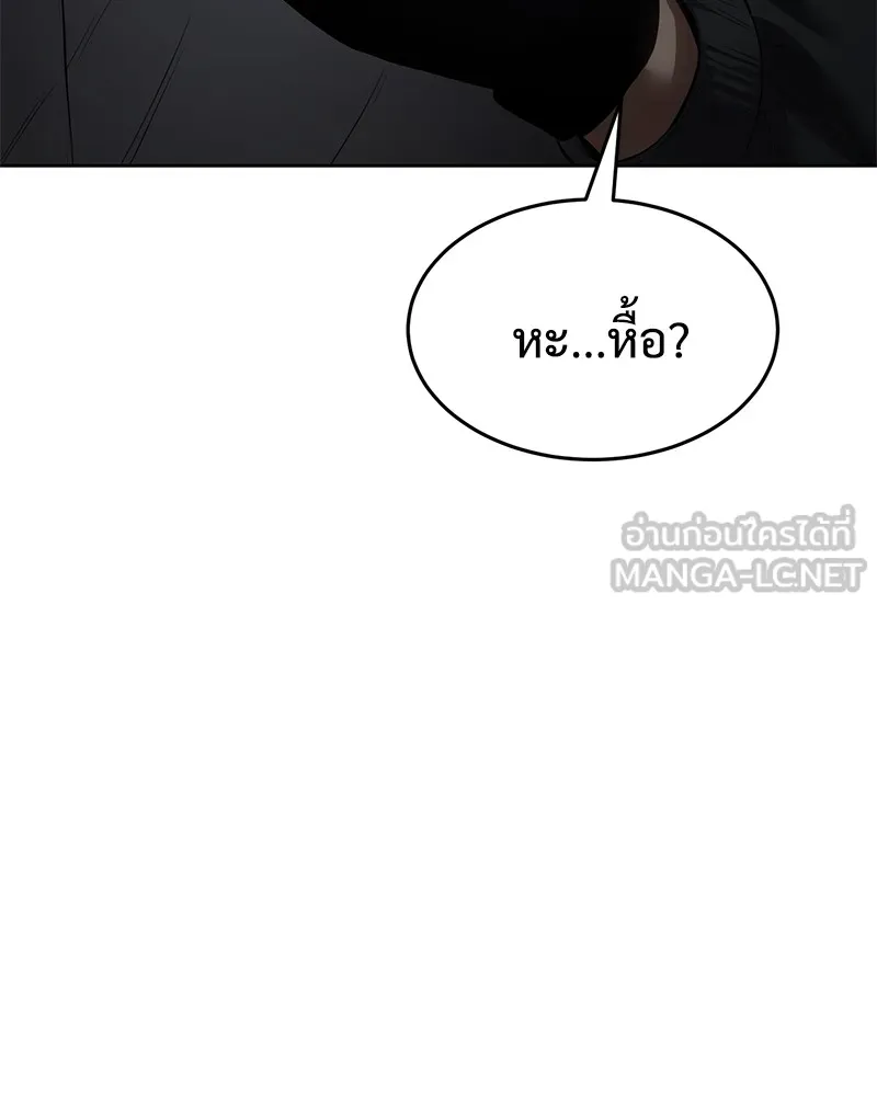 แบคXX ตอนที่ 87 รูปที่ 99