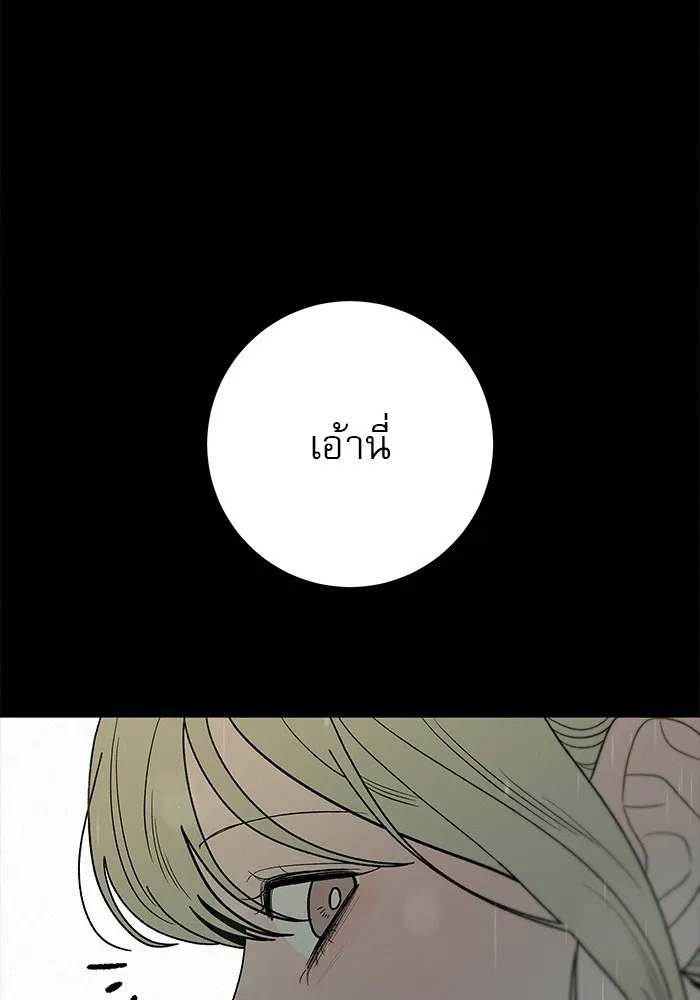 ปฏิบัติการรักวุ่นหัวใจ ตอนที่ 83 รูปที่ 14