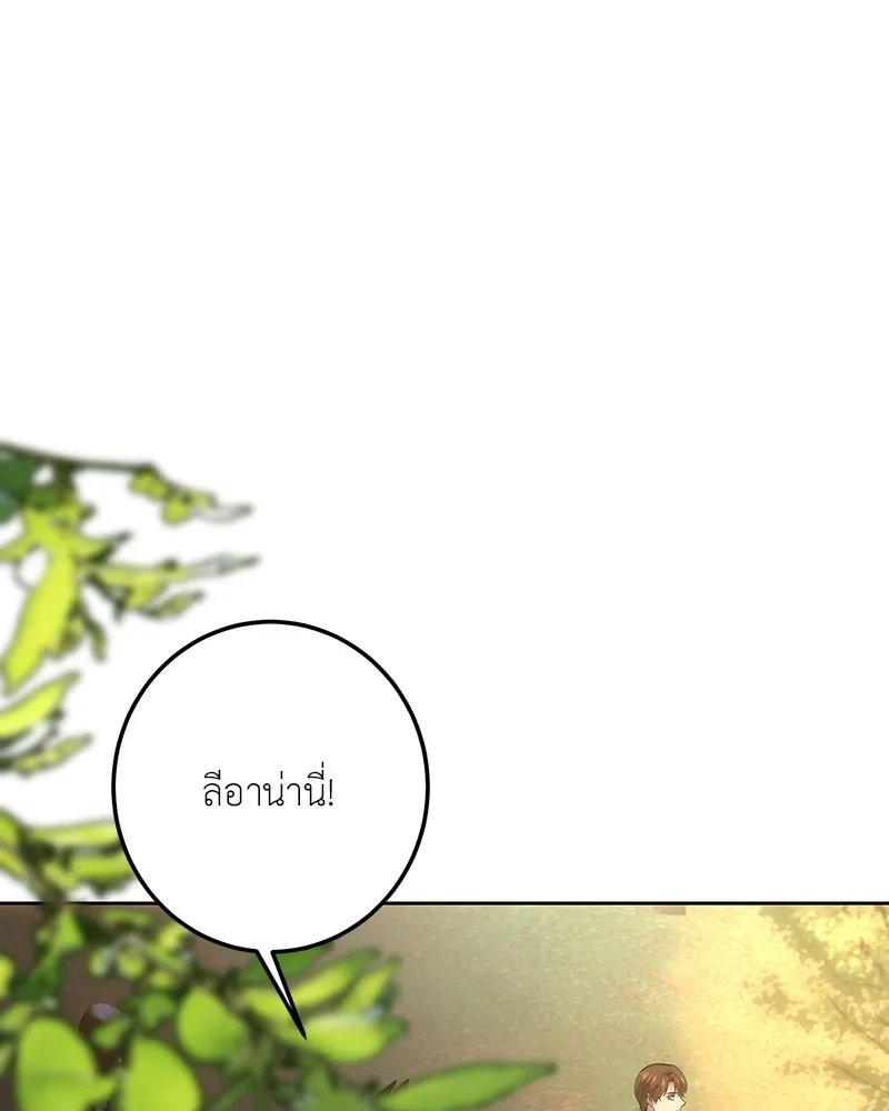 เจ้าหญิงคลั่งแห่งวังหลวง ตอนที่ 123 รูปที่ 23