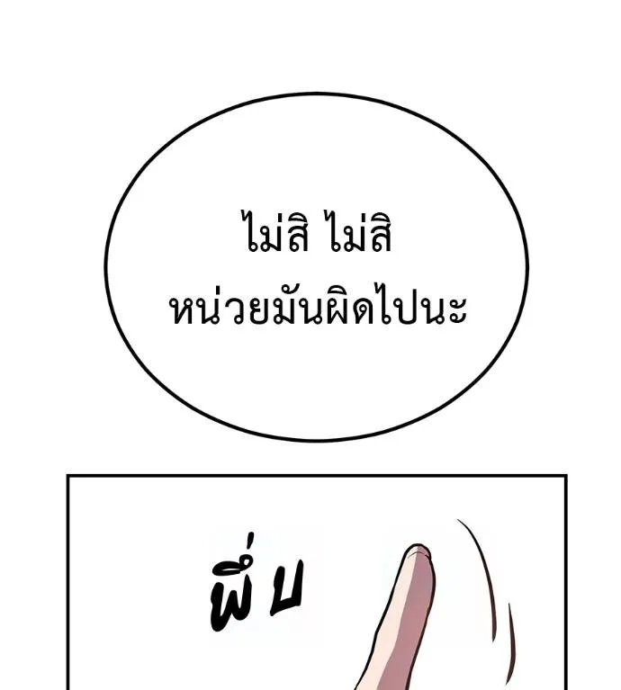 เรียกฉันว่าพระเจ้า ตอนที่ 21 รูปที่ 26