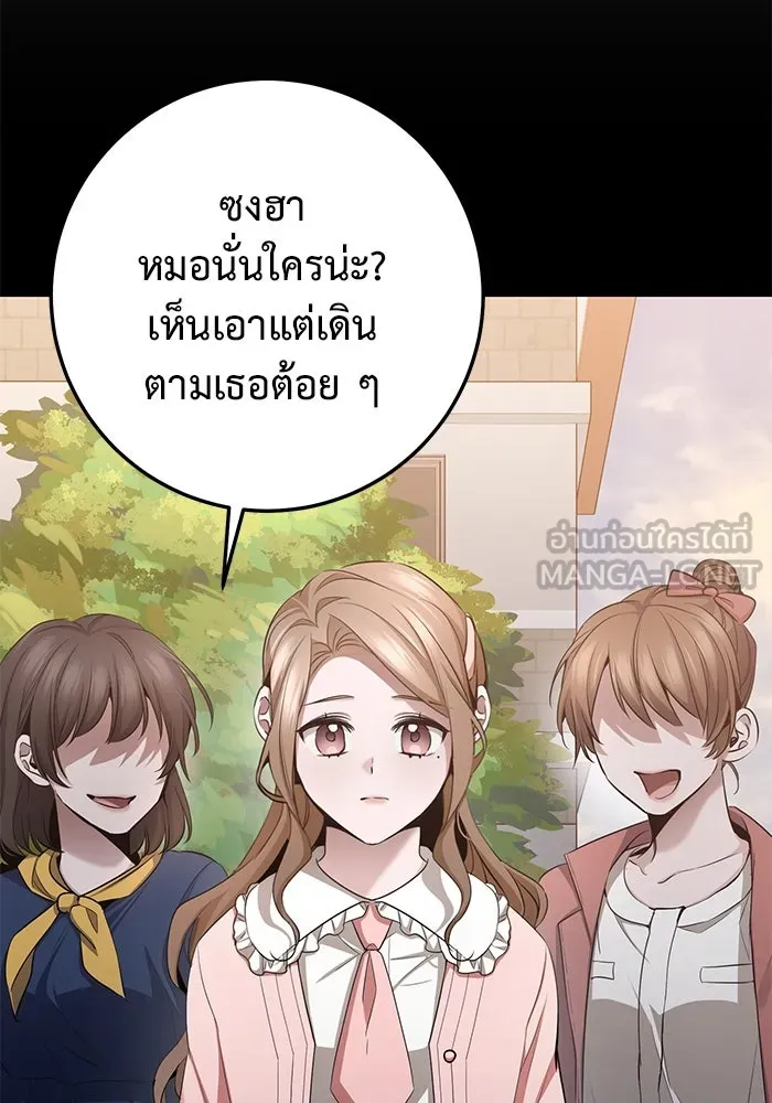 ราชินีนักบู๊ ตอนที่ 45 รูปที่ 36