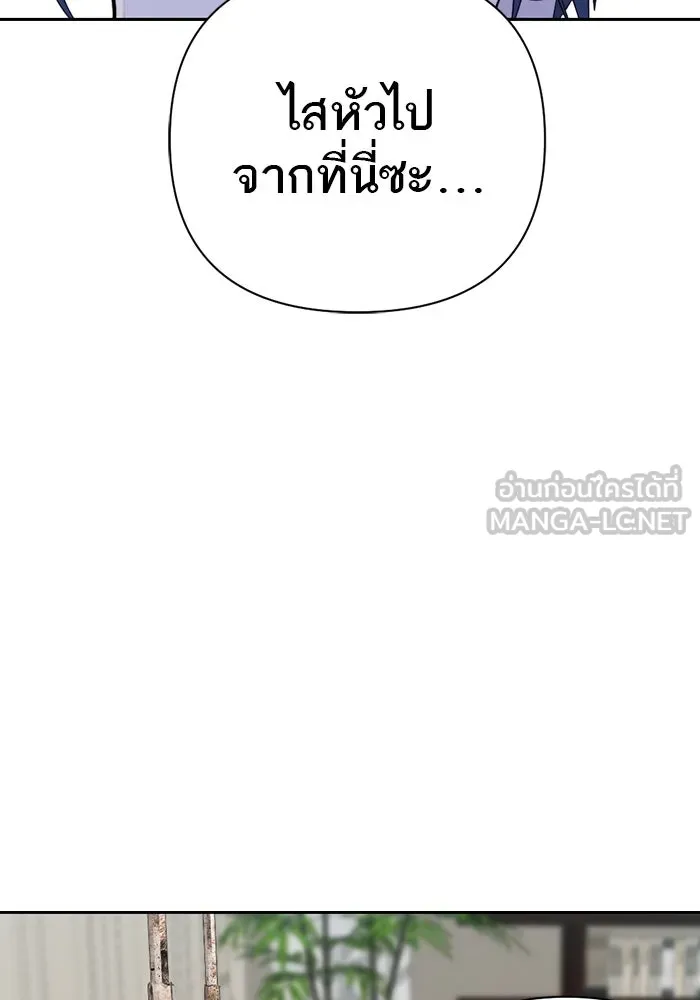 เปย์นี้เพื่อนาย My Sugar Baby ตอนที่ 50 ภาคดีวีนากอมเมเดีย  ช่วงเวลามั รูปที่ 87