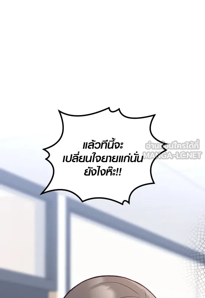 รักกันคนละครึ่งทาง ตอนที่ 13 รูปที่ 57