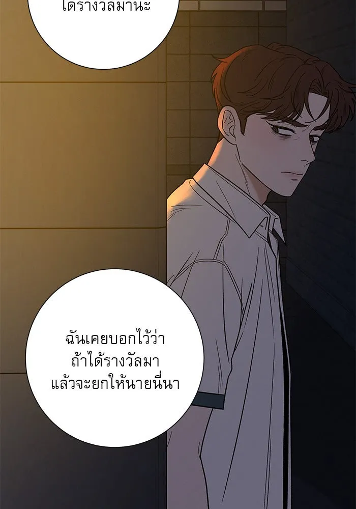 ปฏิบัติการรักวุ่นหัวใจ ตอนที่ 57 รูปที่ 47