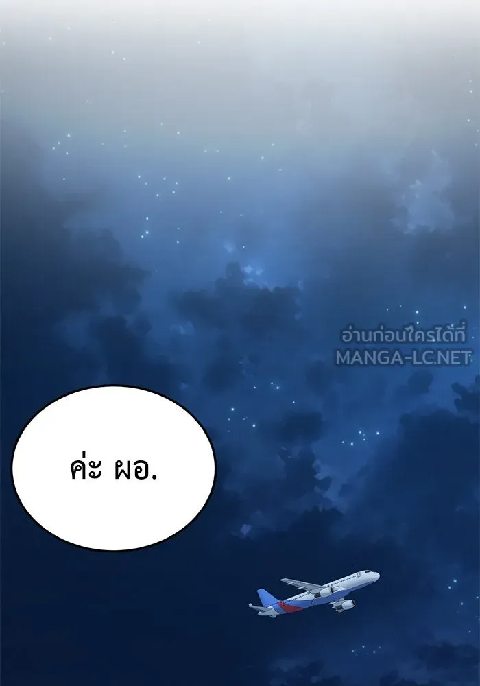 ช่วยเปลี่ยนฉันที ตอนที่ 189. คโยแทฮี 29 รูปที่ 63