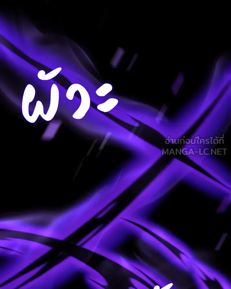 เกิดอีกทีเป็นว่าที่ประมุขลัทธิมาร ตอนที่ 26 รูปที่ 63