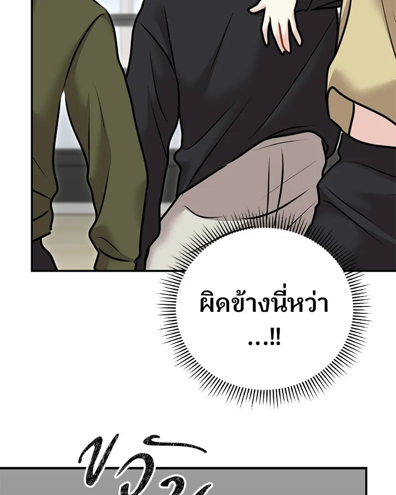 จ้า แม่คนสวย ตอนที่ 41 รูปที่ 73