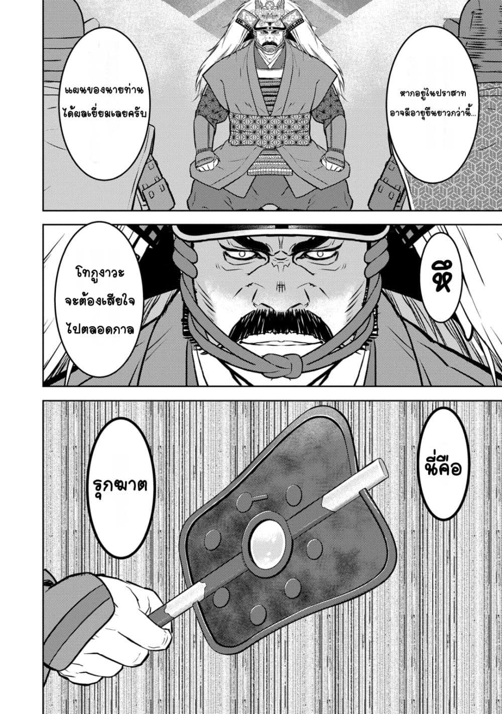 Manga-lc-com อ่านมังงะ อ่านการ์ตูน ออนไลน์ ฟรี Sengoku Komachi Kuroutan Noukou Giga ตอนที่ 1 2 3 4 5 6 7 8 9 10 11 12 13 14 ฟรี ไม่มีโฆษณา Manga-lc - อ่าน มังงะ อ่าน การ์ตูน ออนไลน์ อ่านมังงะ ฟรี