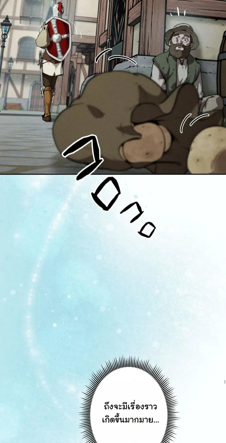 Dungeon Gourmet อ_ศว_นเป_บพ_สดาร เปล_ยนม_งกรให_เป_นเมน_เด_ด ตอนที่ ตอนที่ 2 รูปที่ 48