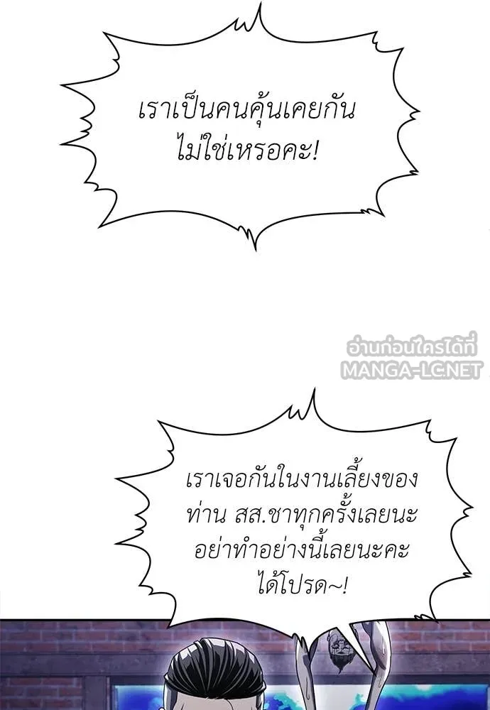 สนามเด็กล่า ตอนที่ 77 รูปที่ 19