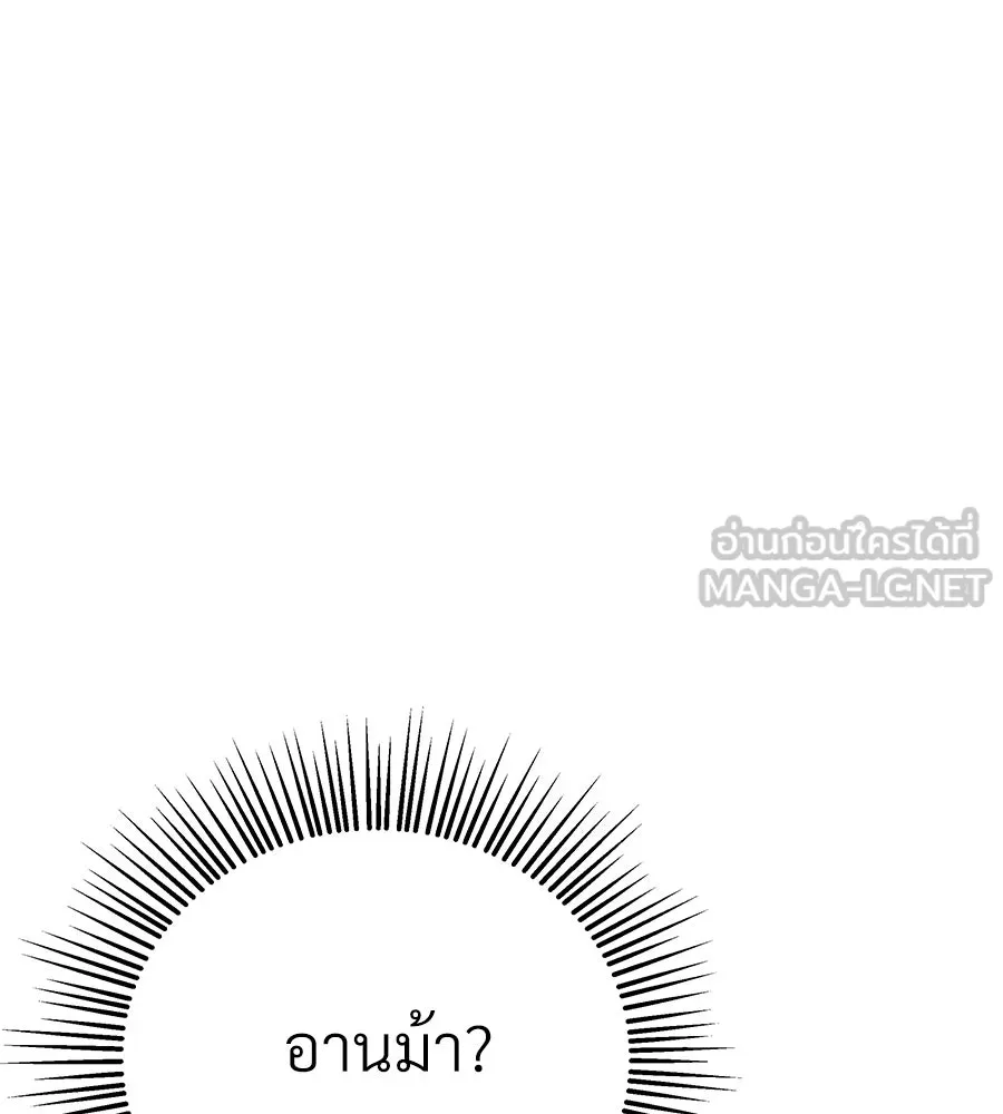 จอมเวทคนเลี้ยงแกะ ตอนที่ 11 รูปที่ 30