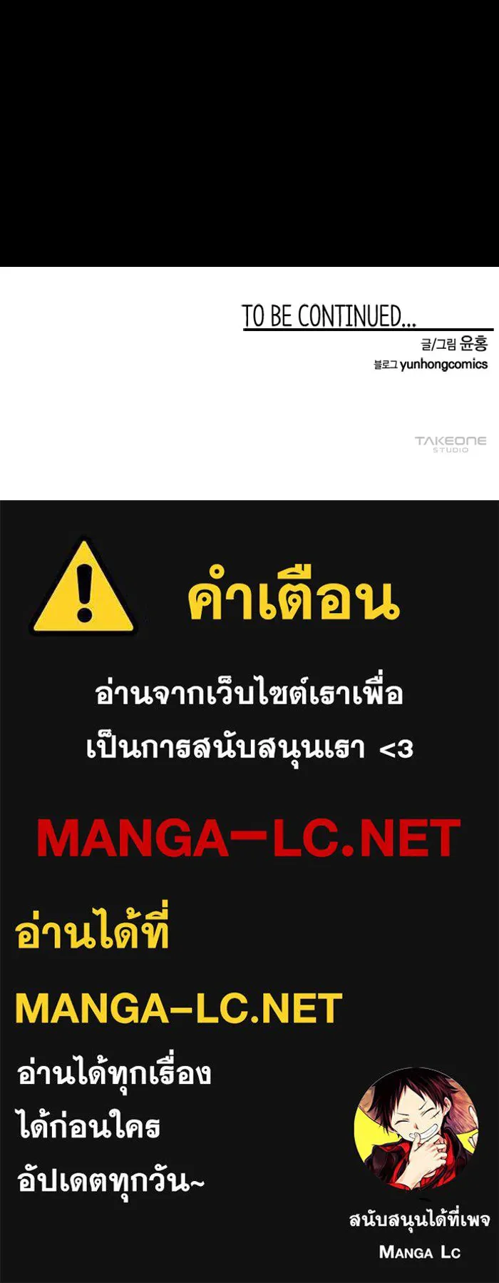 หนึ่งก้าวสู่เจ้ามาร ตอนที่ 109 เป้าหมาย (32) รูปที่ 116