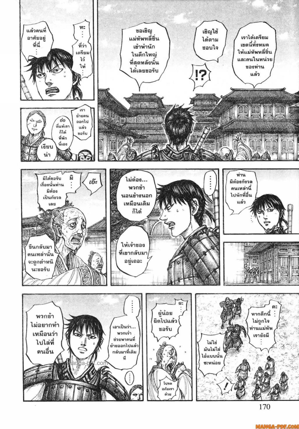 Manga-lc-com อ่านมังงะ อ่านการ์ตูน ออนไลน์ ฟรี Kingdom ตอนที่ 1 2 3 4 5 6 7 8 9 10 11 12 13 14 ฟรี ไม่มีโฆษณา Manga-lc - อ่าน มังงะ อ่าน การ์ตูน ออนไลน์ อ่านมังงะ ฟรี