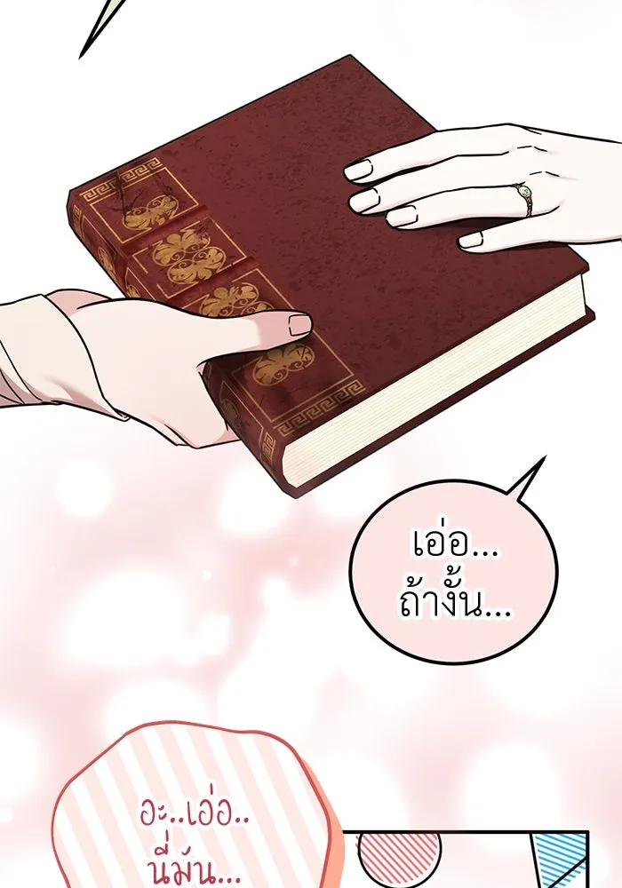 ครอบครัวพรรค์นั้น ฉันไม่มีวันกลับไป ตอนที่ 78 รูปที่ 58