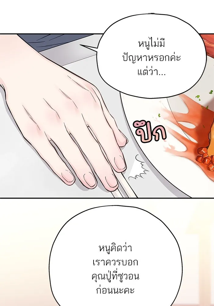 สลับรัก สลับชะตา ตอนที่ 15 รูปที่ 70