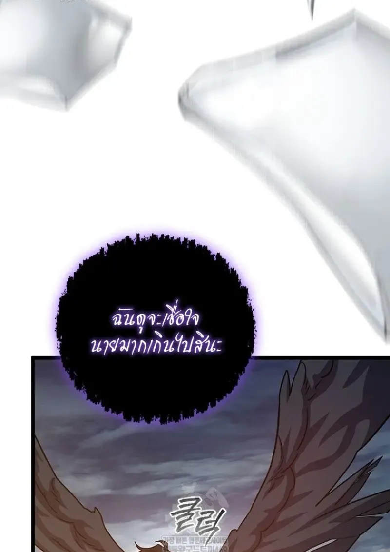 Dragon-Devouring Mage ย_อนเวลาจอมเวทย_กล_นม_งกร ตอนที่ ตอนที่ 129 รูปที่ 30