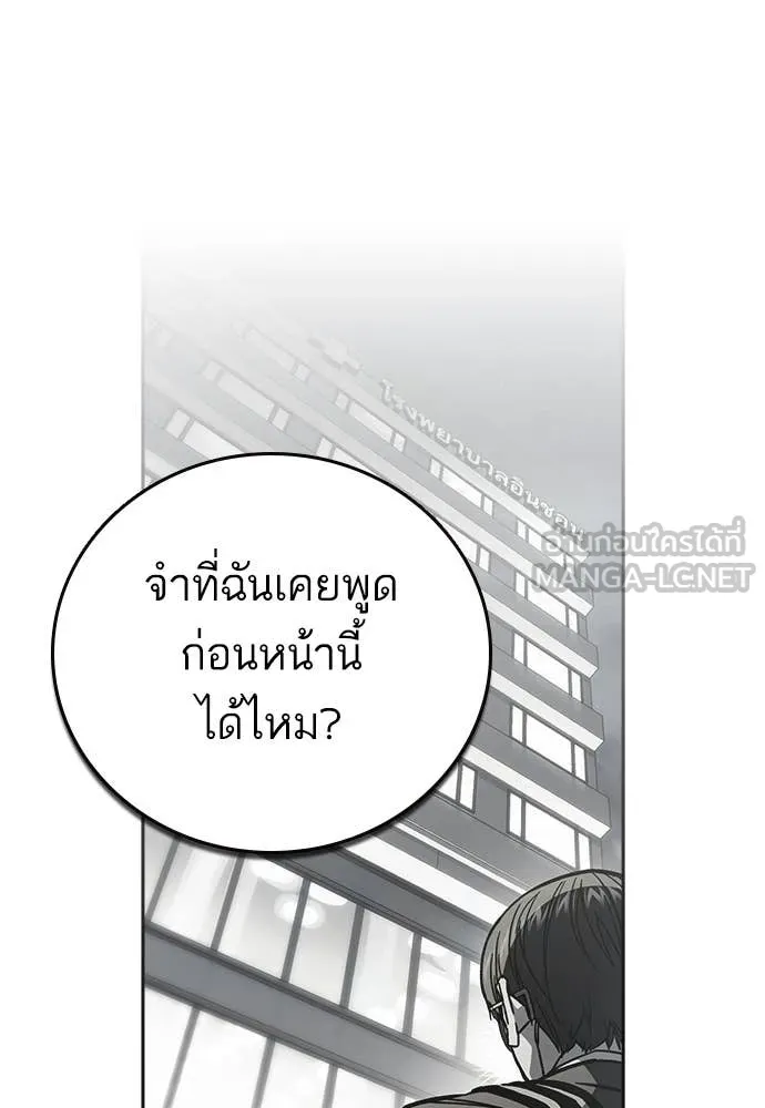 Study Group ตอนที่ 299 รูปที่ 132