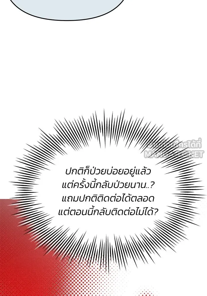 รักน้ำ รักปลา รักเธอนะ ตอนที่ 37 ปลาถูกจู่โจม รูปที่ 36