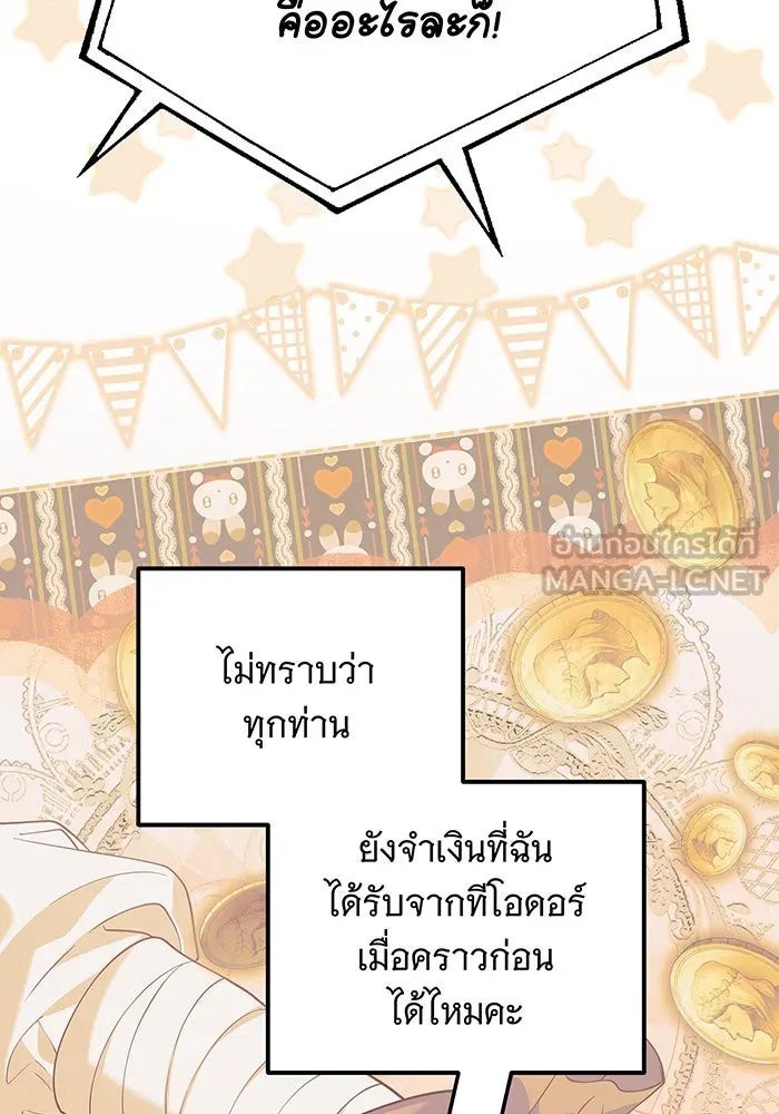เปลี่ยนบทร้ายให้เป็นบทรัก ตอนที่ 18 รูปที่ 81