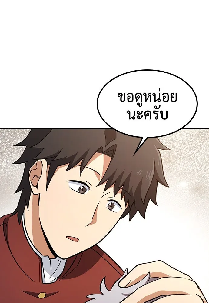 คลินิกสัตว์ต่างโลกของคิมโอจิน ตอนที่ 4 รูปที่ 35