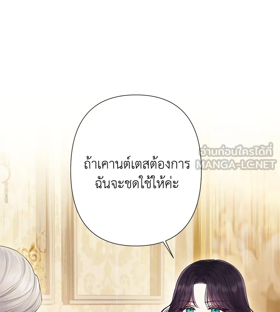 บาสเตียน ตอนที่ 10 รูปที่ 111