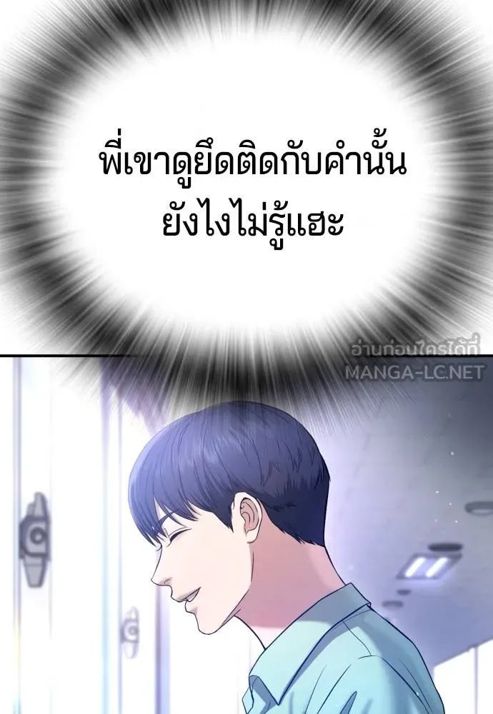 คูเซรา ตอนที่ 12 รูปที่ 51