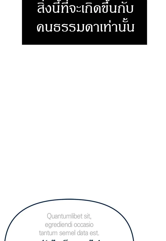 ปฏิบัติการลับบุกโรงเ ตอนที่ 83 รูปที่ 151