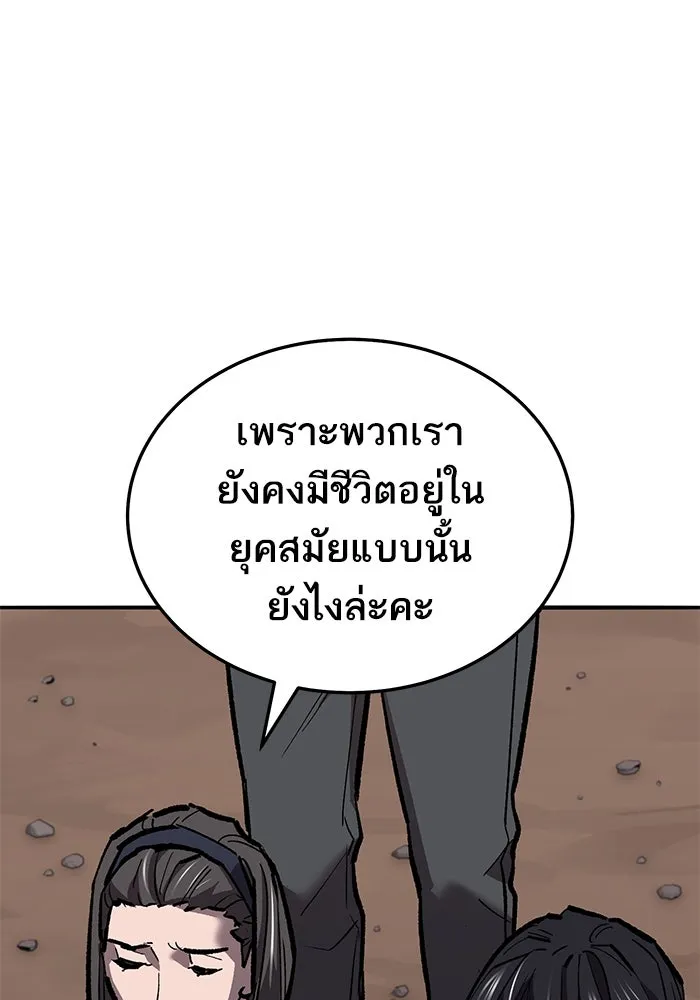 ยอดคนเลเวลทะลุ ตอนที่ 53 โลกที่ลุกเป็นไฟ (8) รูปที่ 13